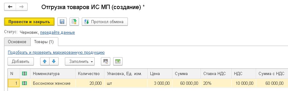 отгрузка.jpg