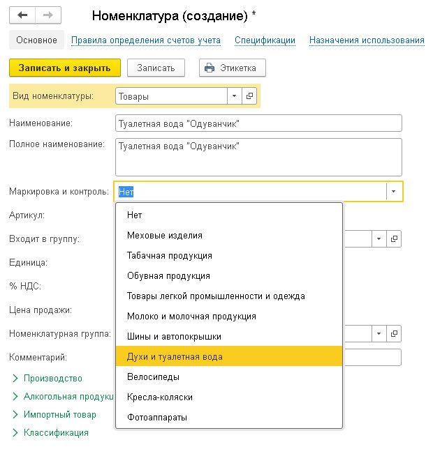 номенкл.jpg